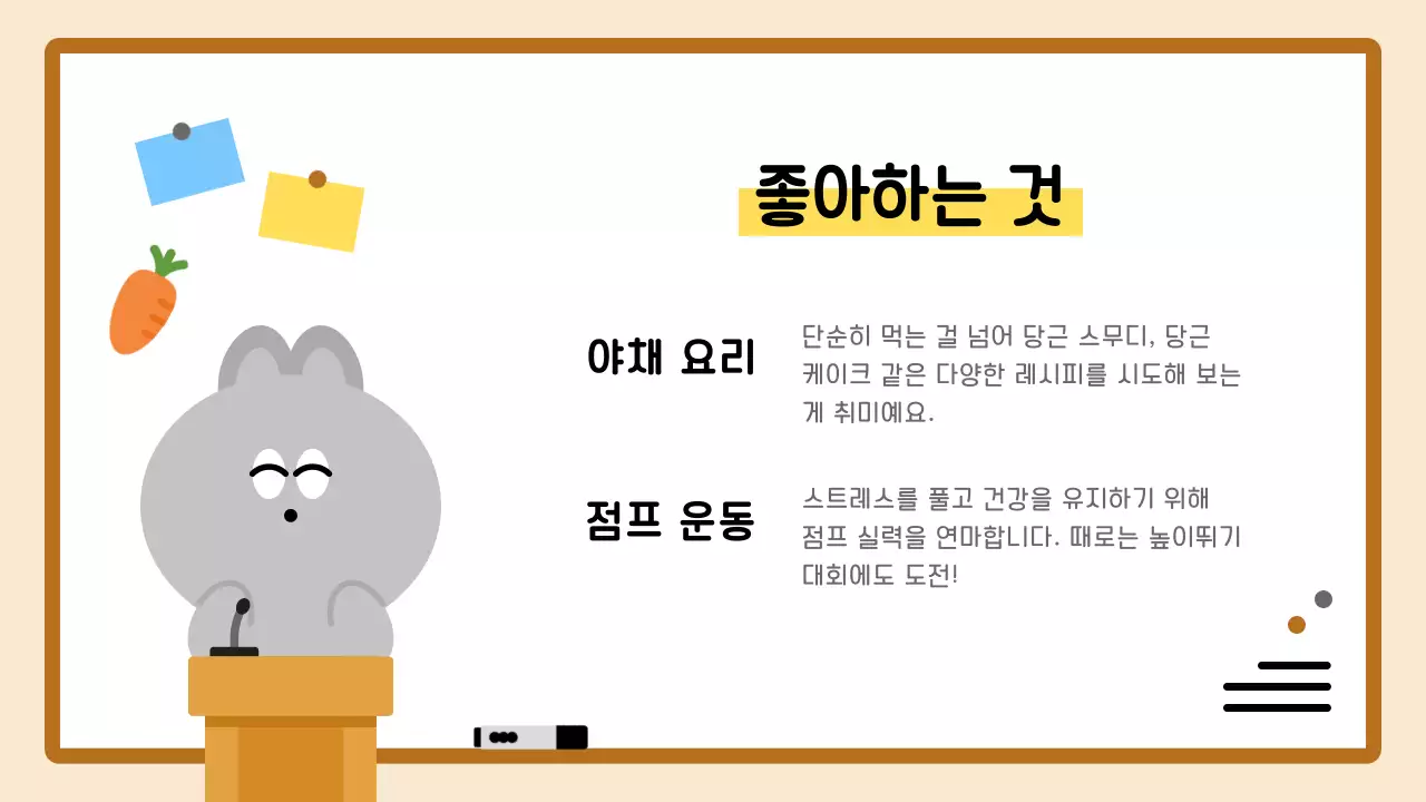 회색 아기자기한 귀여운 토끼 캐릭터 자기소개서