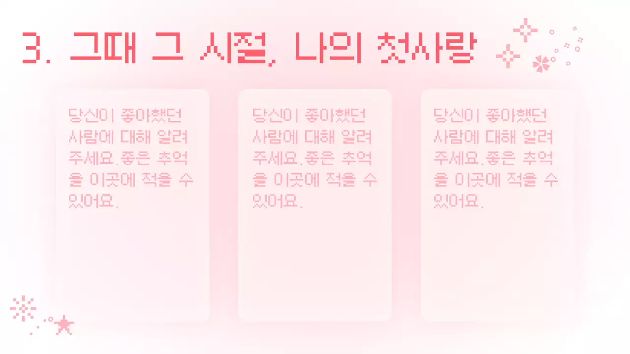 핑크 아기자기한 디자인 홍보