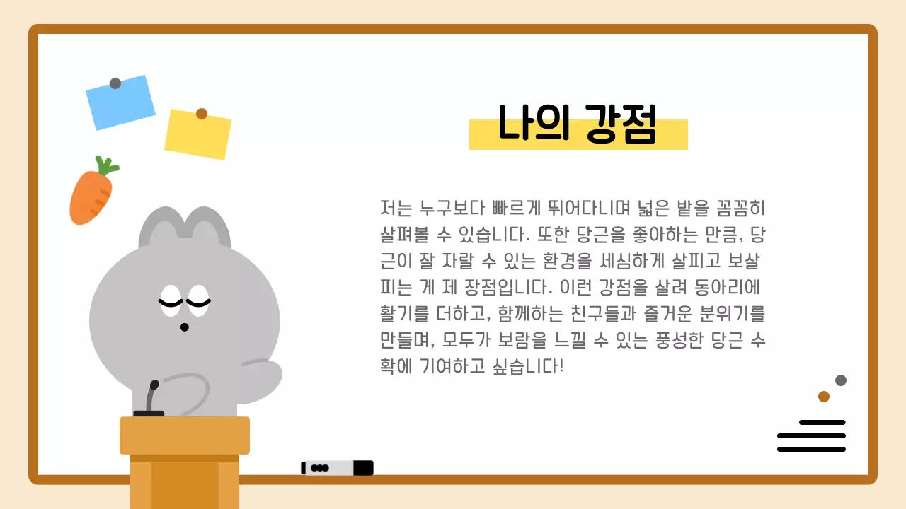 회색 아기자기한 귀여운 토끼 캐릭터 자기소개서