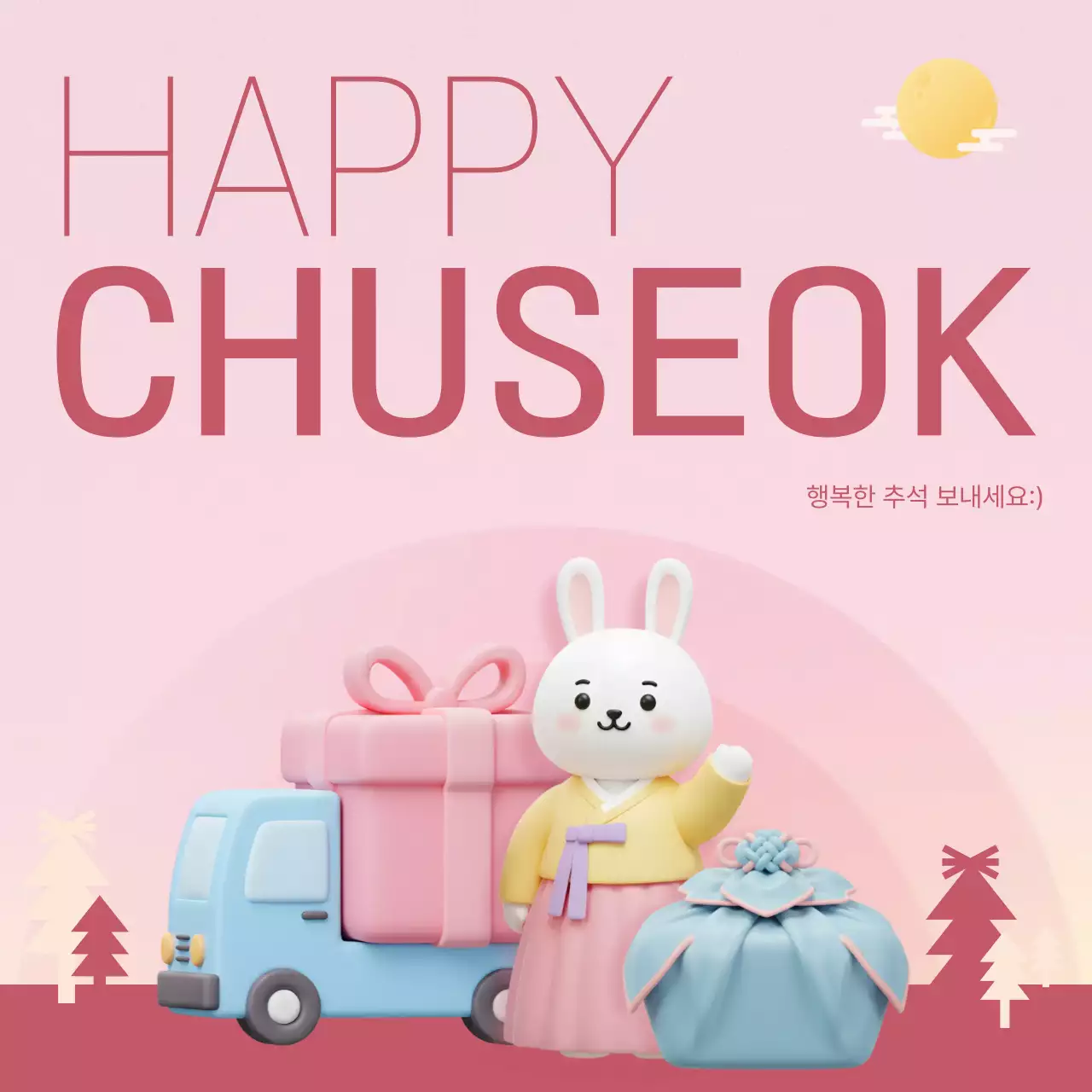 핑크 아기자기한 추석 인사