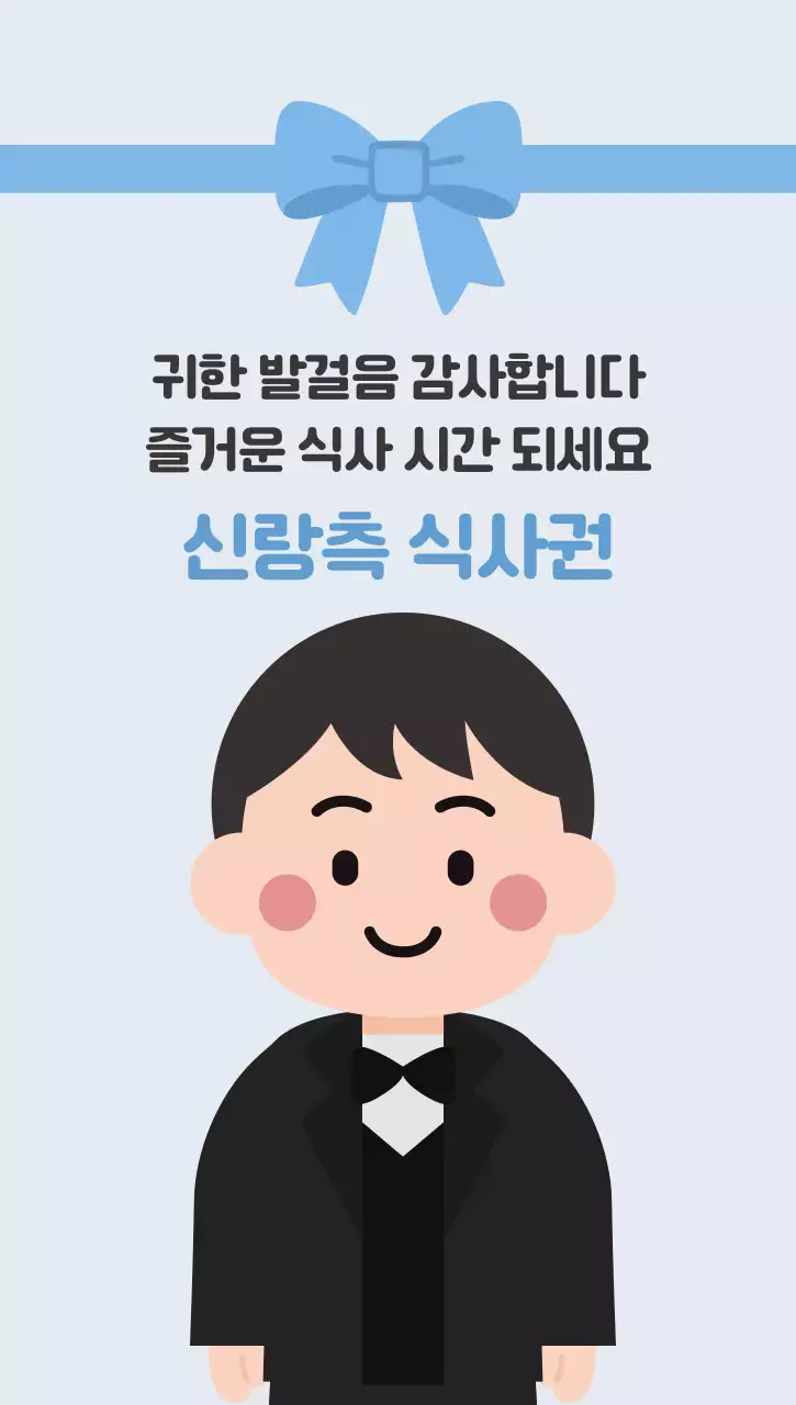 핑크 아기자기한 결혼 기념