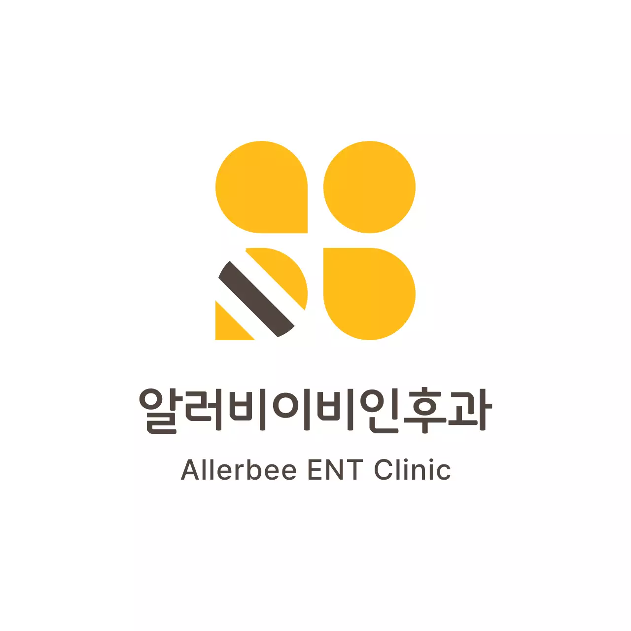 노랑 심플 이비인후과 병원 디자인