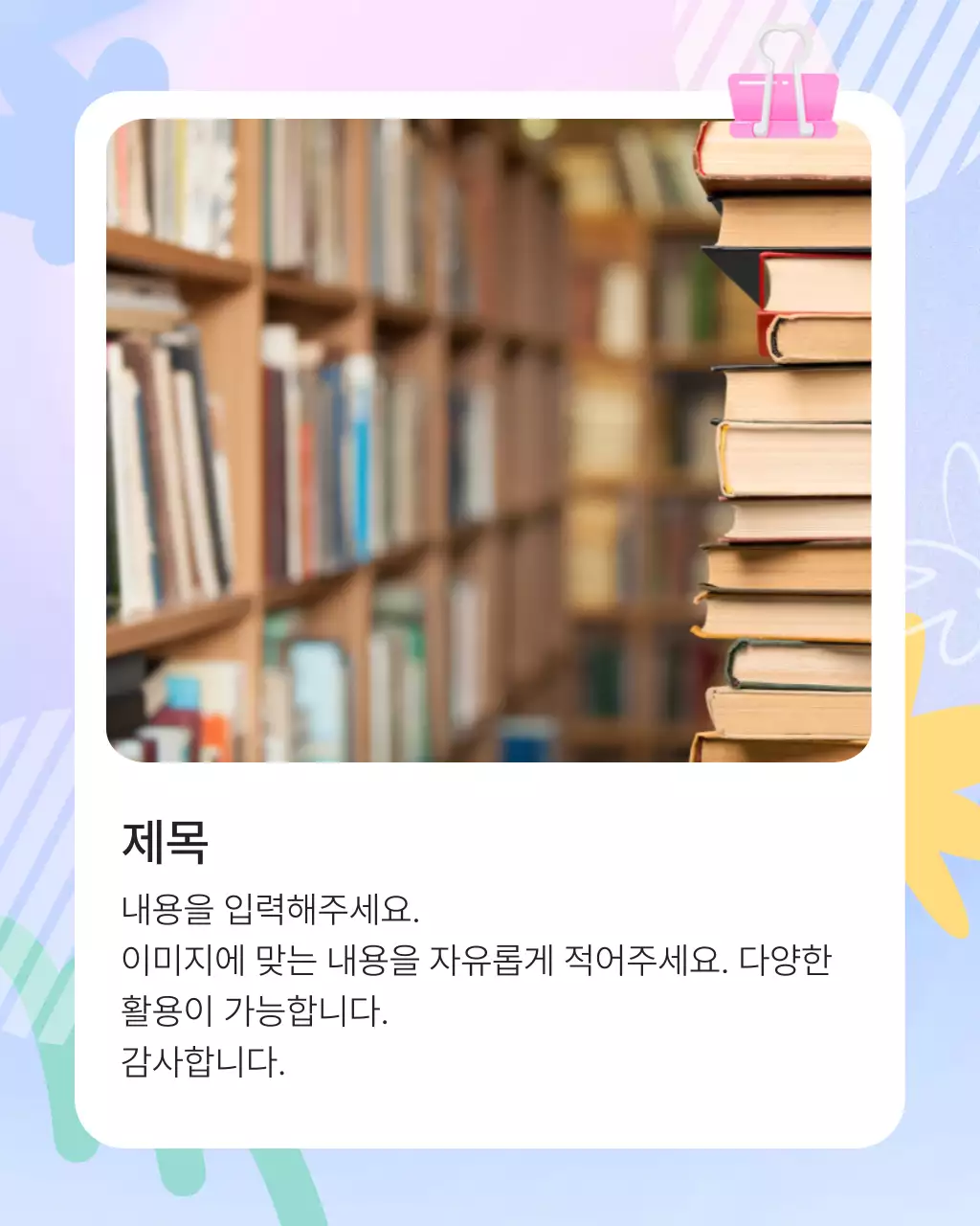 연보라 심플한 도서 추천