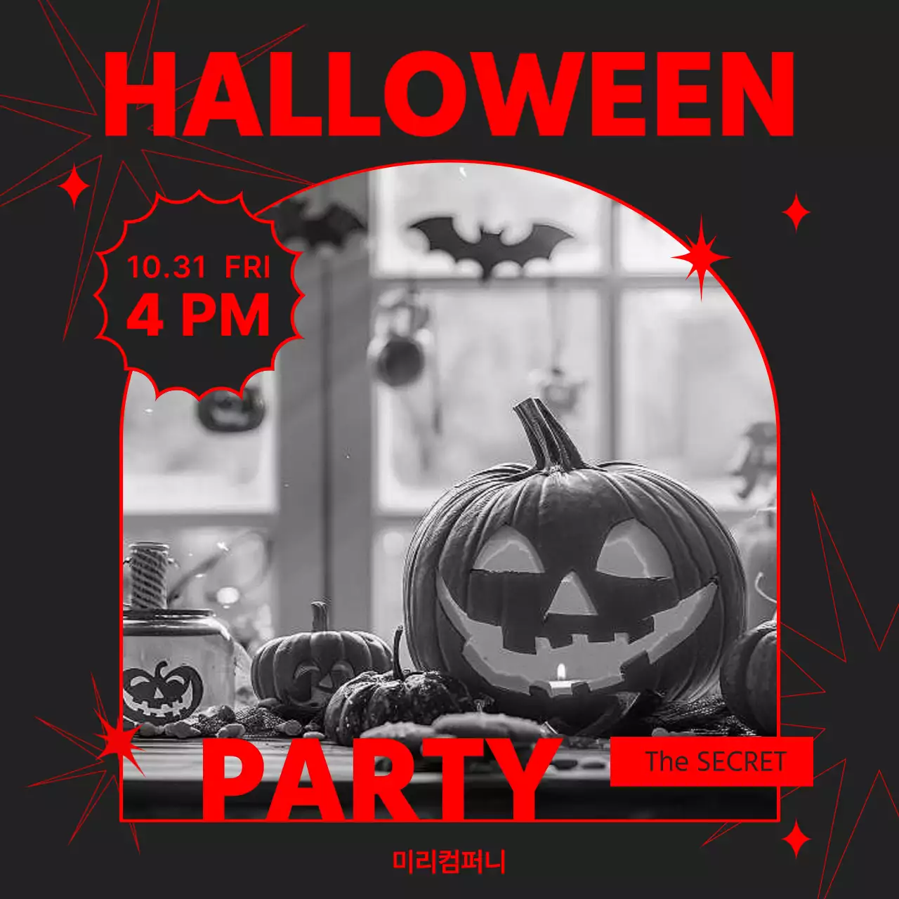 빨강색의 팝 할로윈 파티 홍보