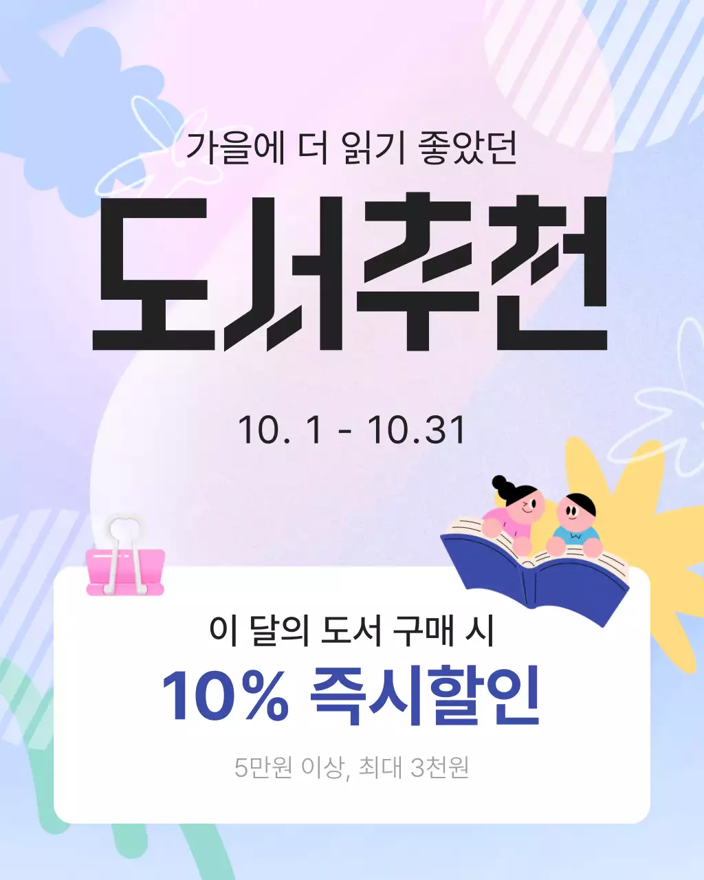 연보라 심플한 도서 추천