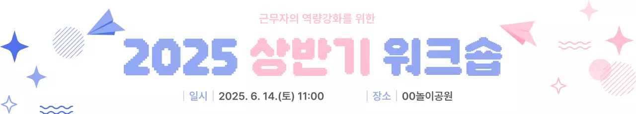 연보라 아기자기한 워크샵 안내