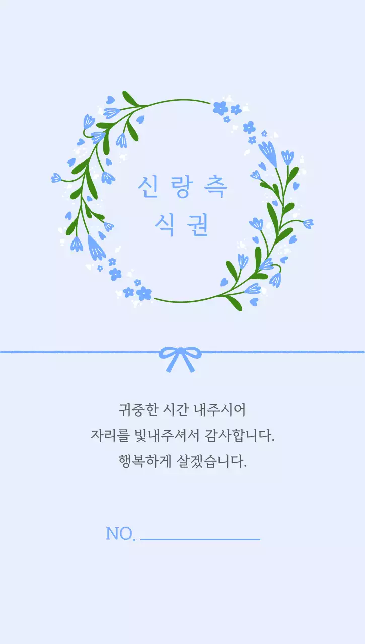 연보라 심플 결혼 초대장
