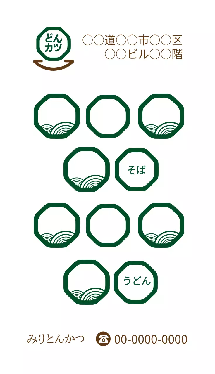 白 シンプル とんかつ メニュー 名刺