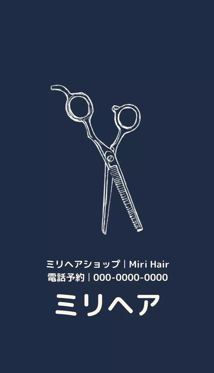 ネイビー シンプル 美容室 名刺