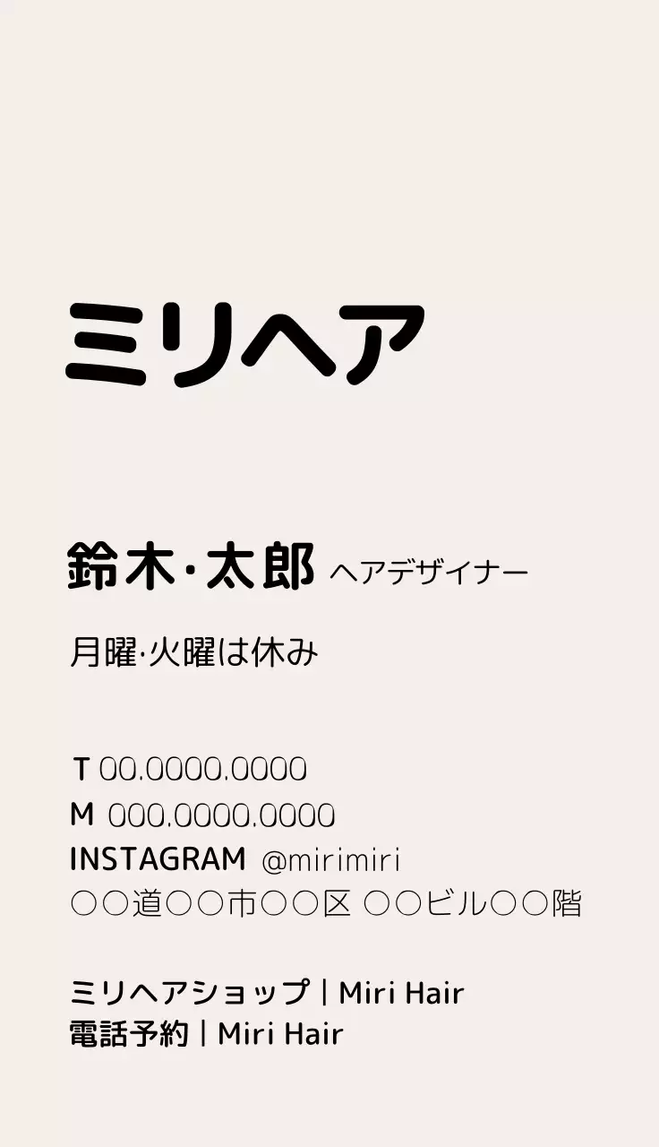 ネイビー シンプル 美容室 名刺