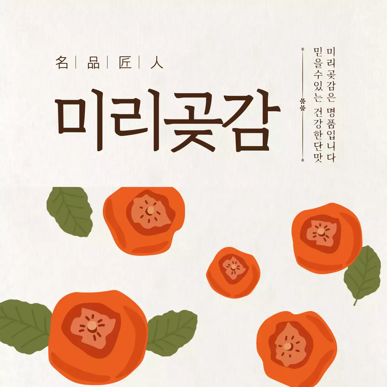 베이지 전통 명절 행사