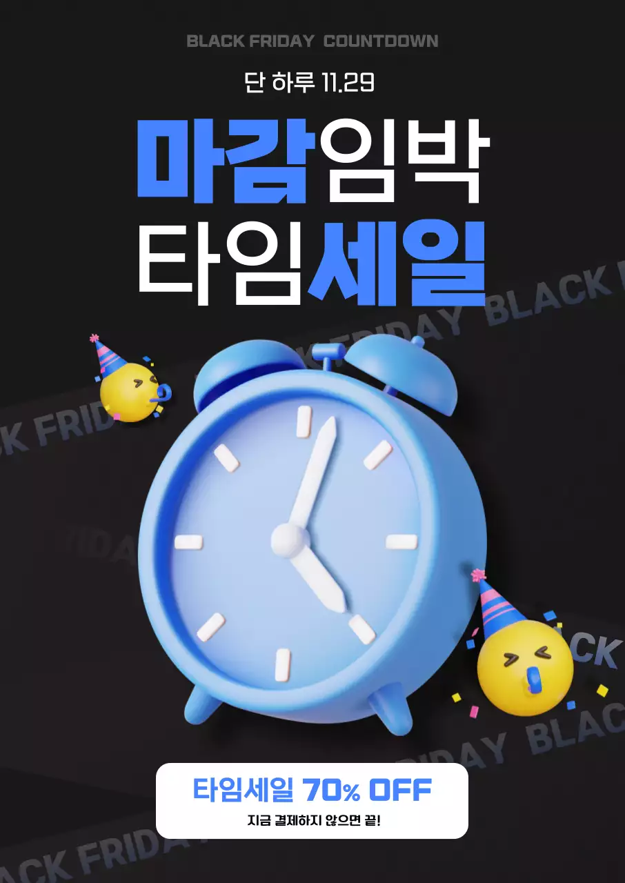 파랑 모던 세일 프로모션