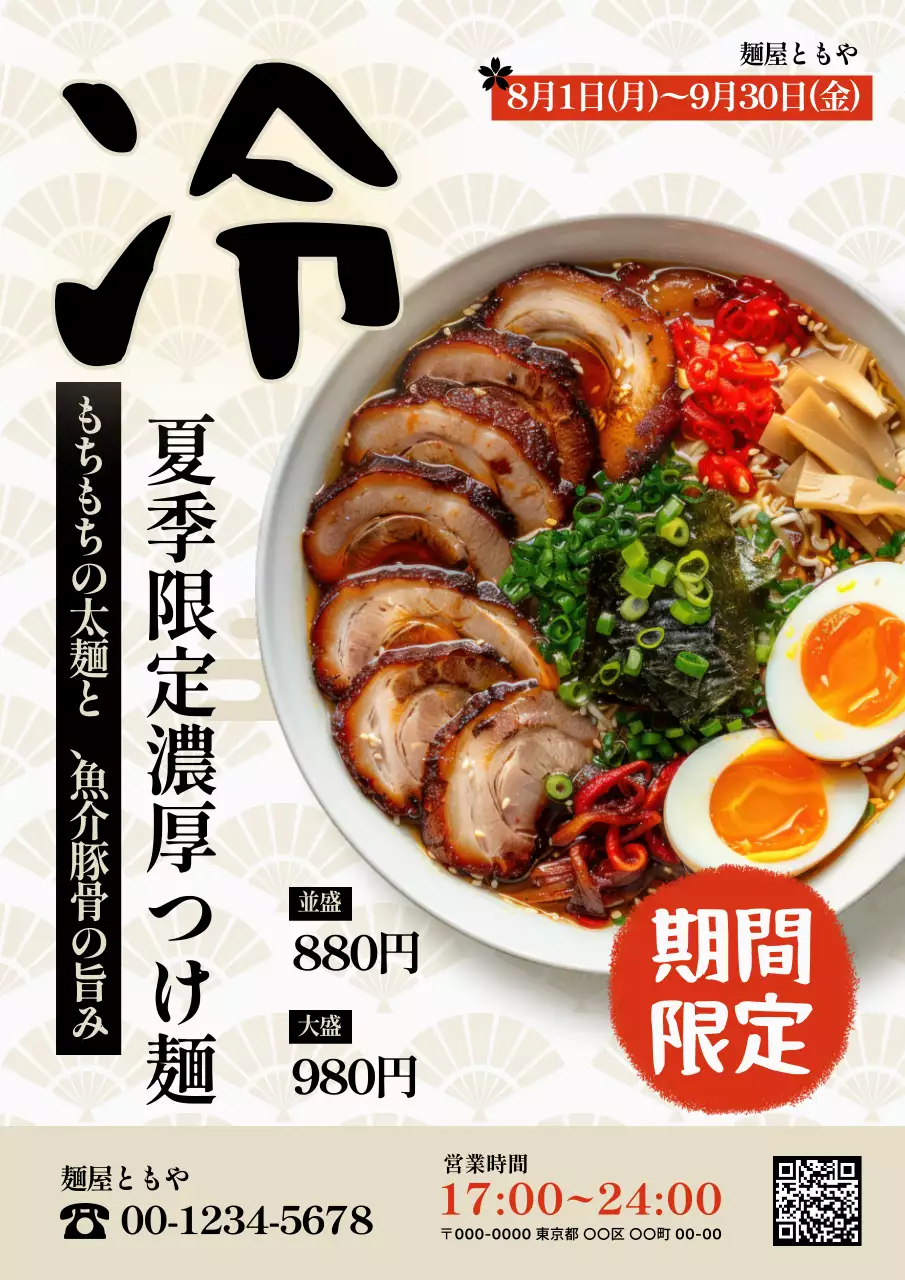 白黒 モダン ラーメン ポスター ラーメン和風チラシ