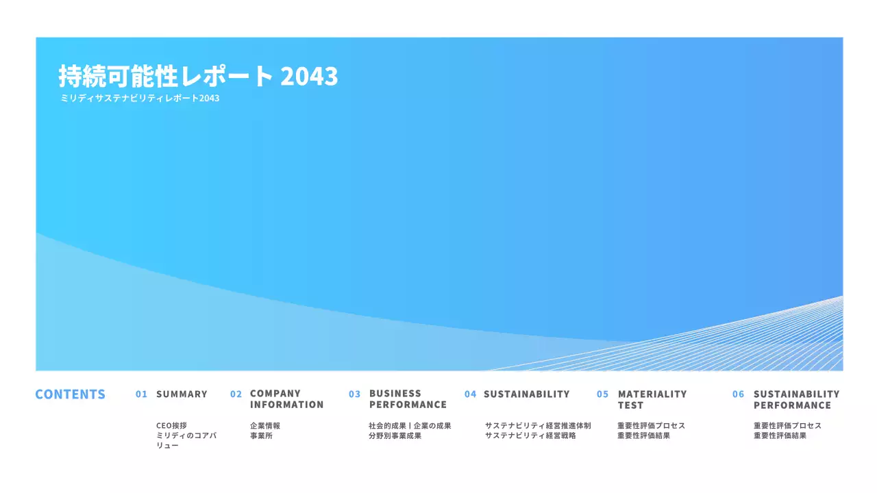 青 シンプル レポート ドキュメント プレゼンテーション