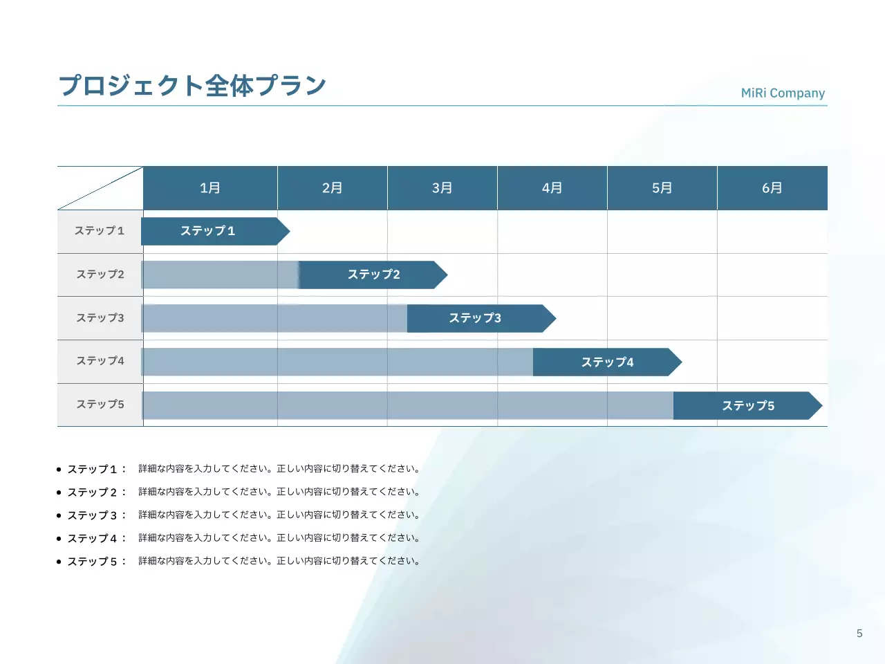 青 シンプル 業務手順書 マニュアル プレゼンテーション