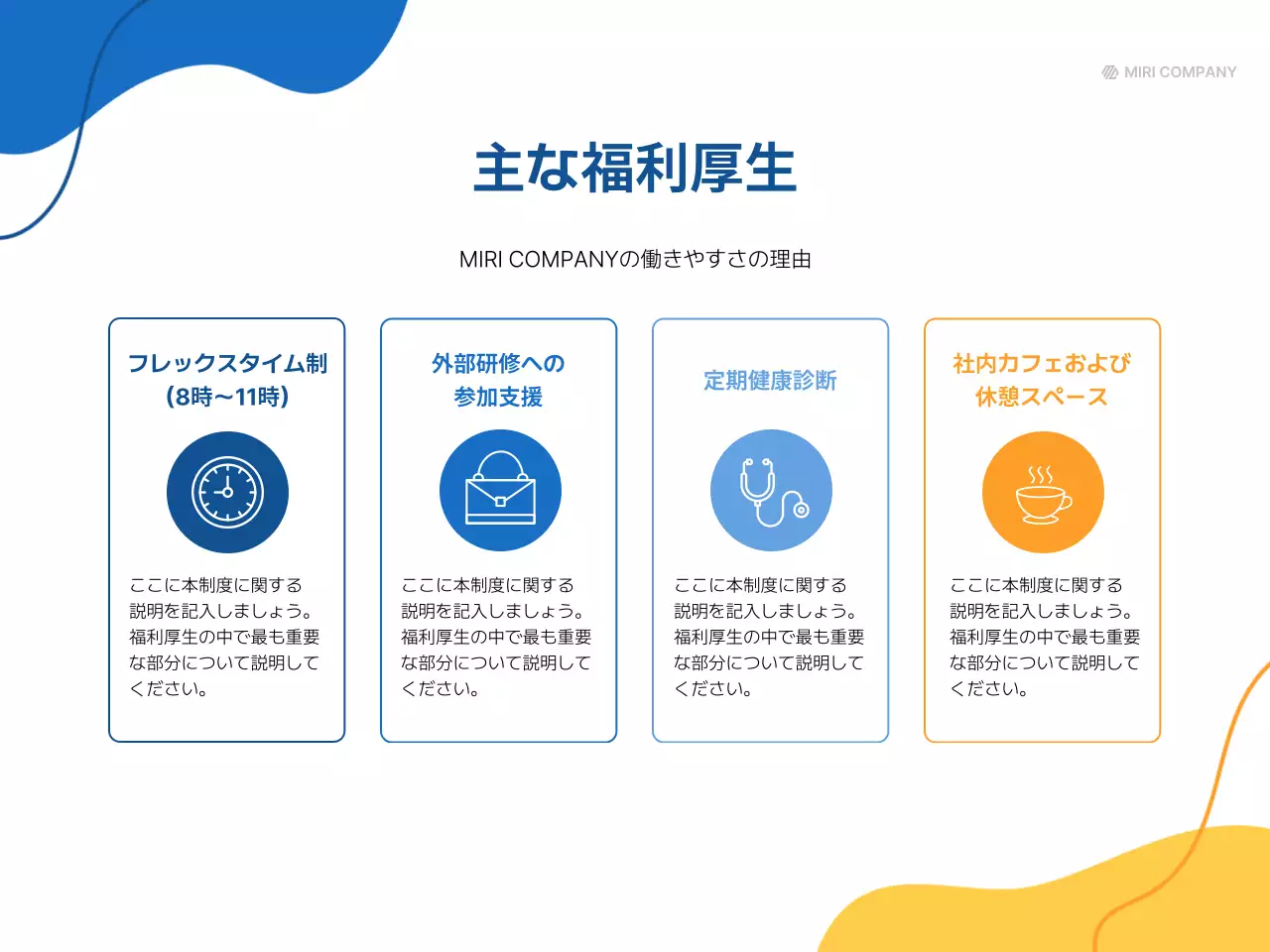 青 シンプル 採用 説明会 プレゼンテーション