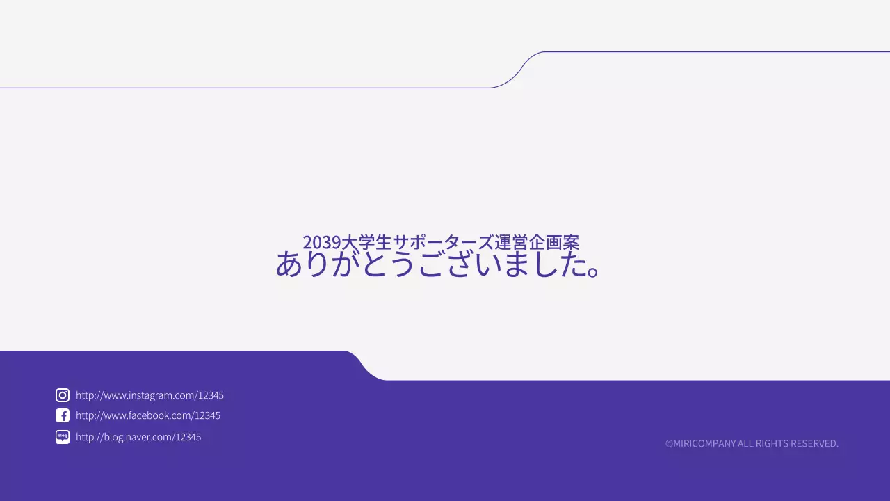 紫 モダン 企画書 プレゼンテーション