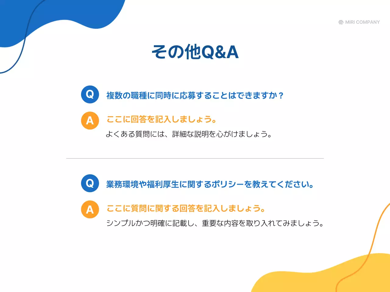 青 シンプル 採用 説明会 プレゼンテーション