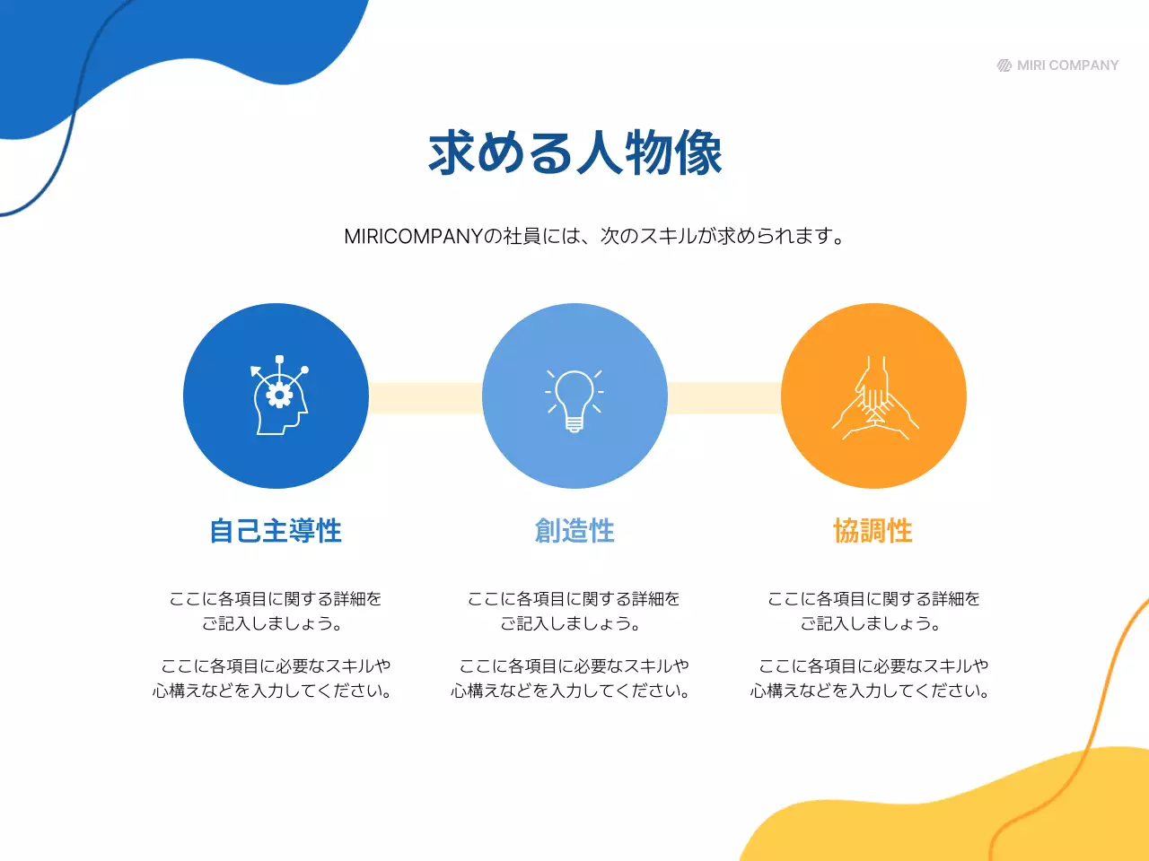 青 シンプル 採用 説明会 プレゼンテーション