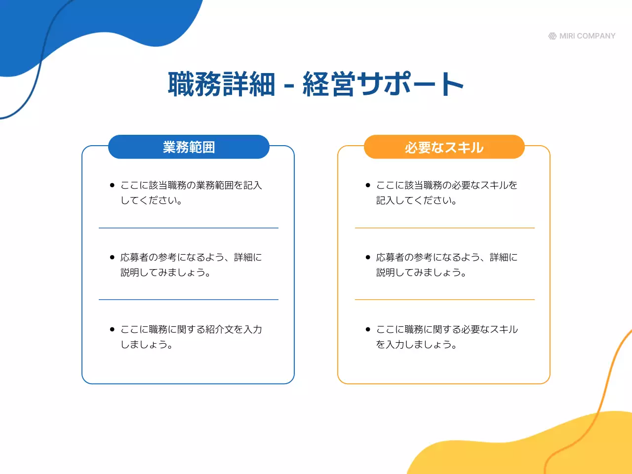 青 シンプル 採用 説明会 プレゼンテーション