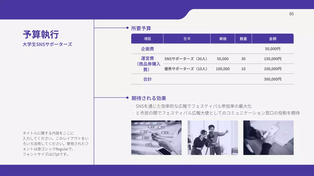 紫 モダン 企画書 プレゼンテーション