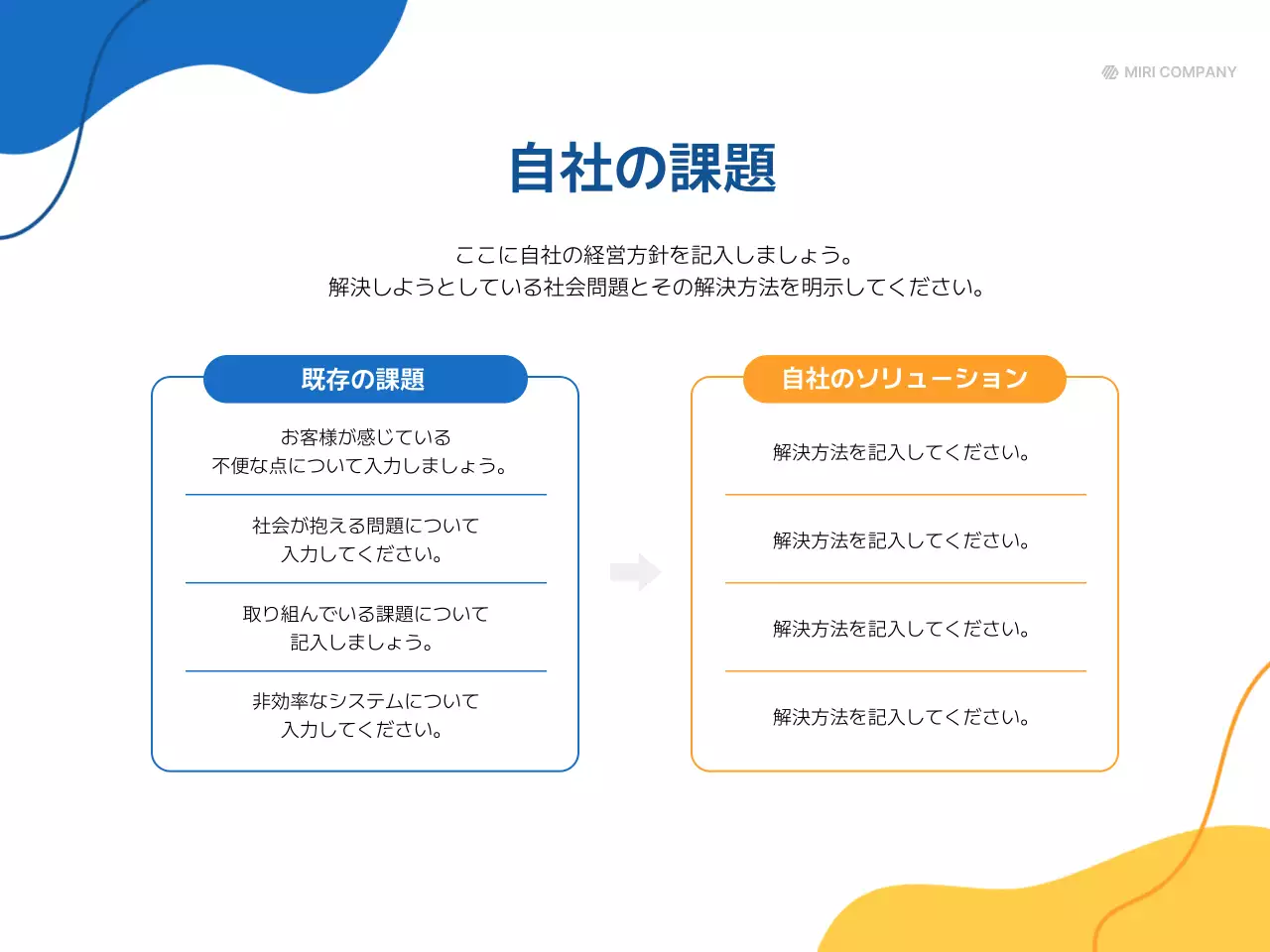 青 シンプル 採用 説明会 プレゼンテーション