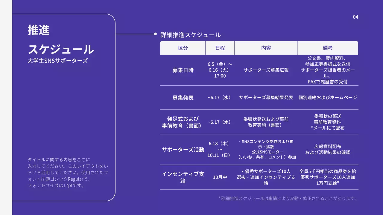 紫 モダン 企画書 プレゼンテーション