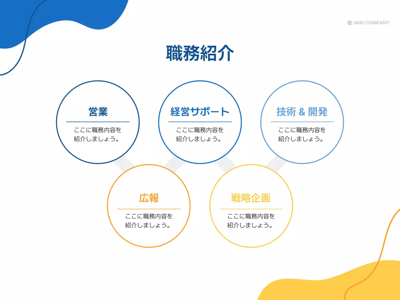 青 シンプル 採用 説明会 プレゼンテーション