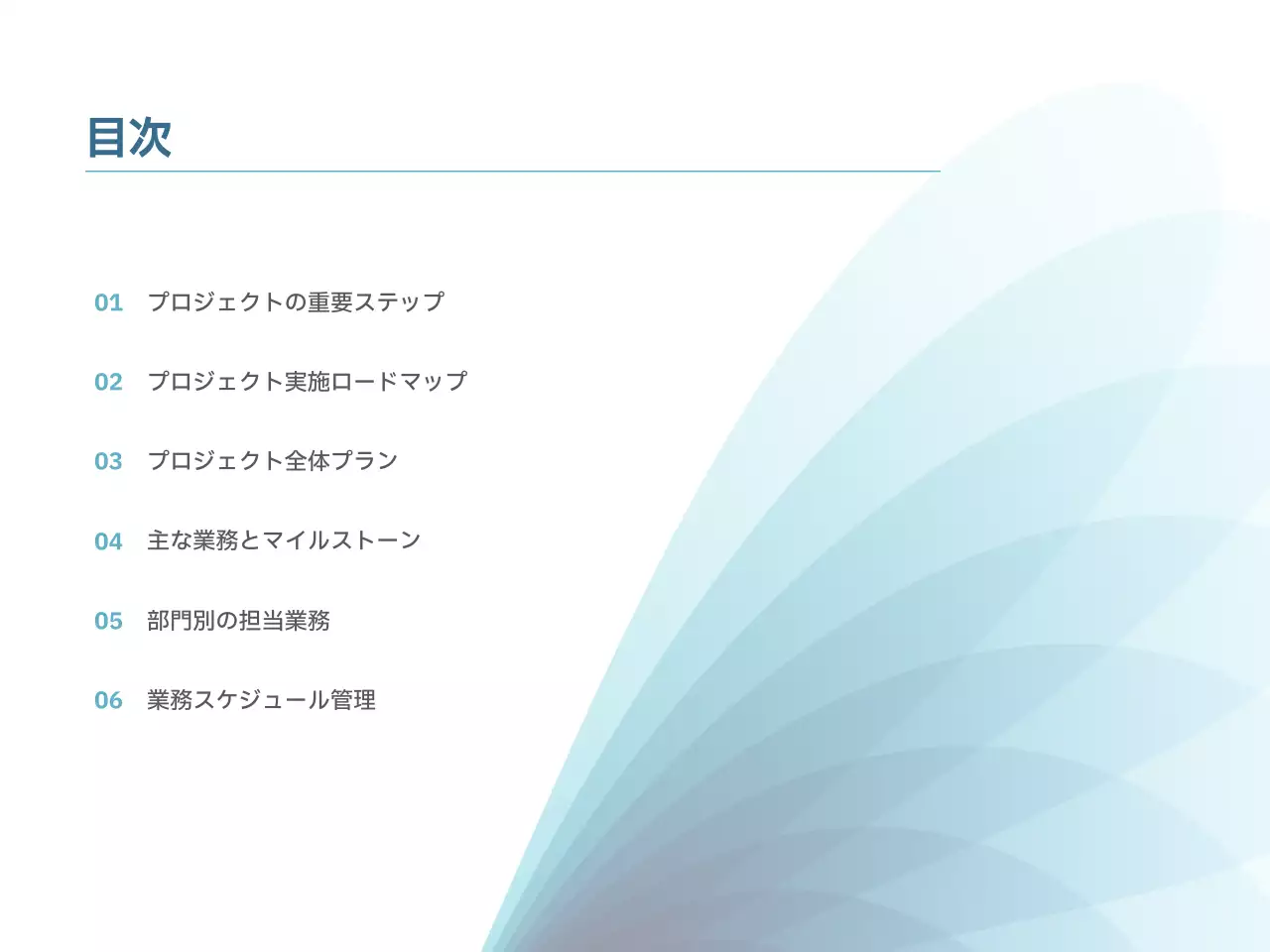 青 シンプル 業務手順書 マニュアル プレゼンテーション