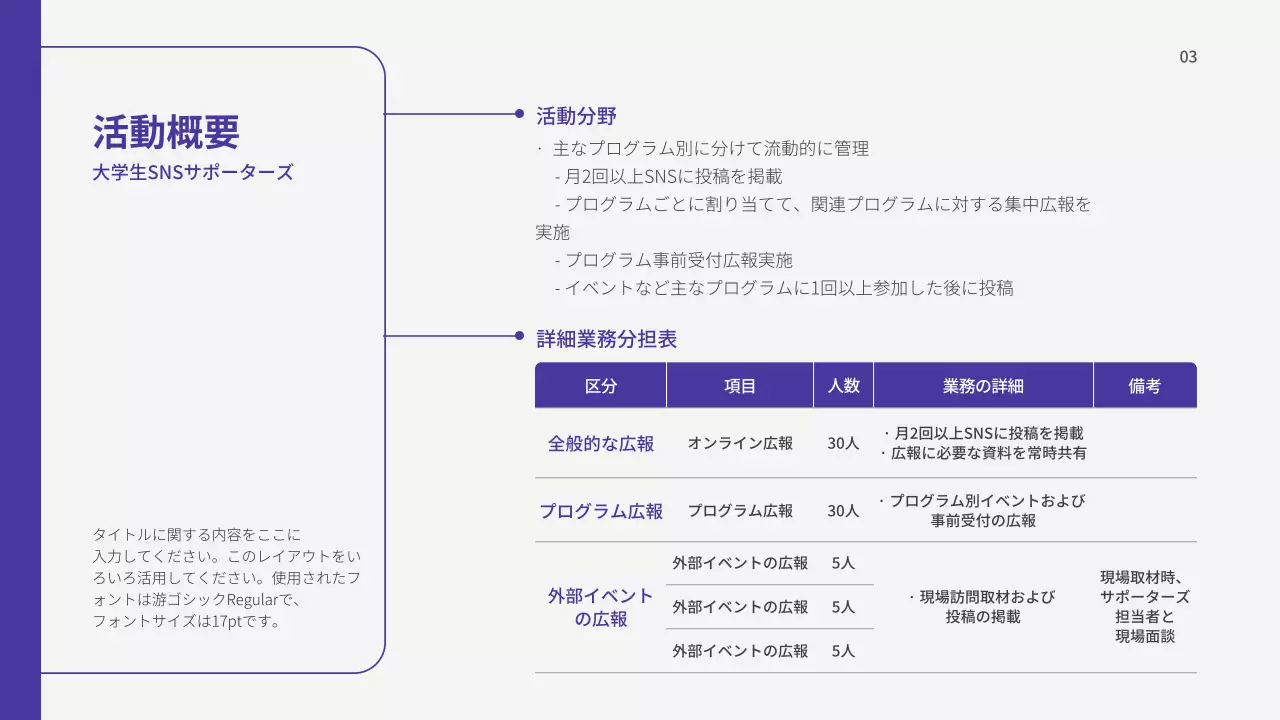 紫 モダン 企画書 プレゼンテーション
