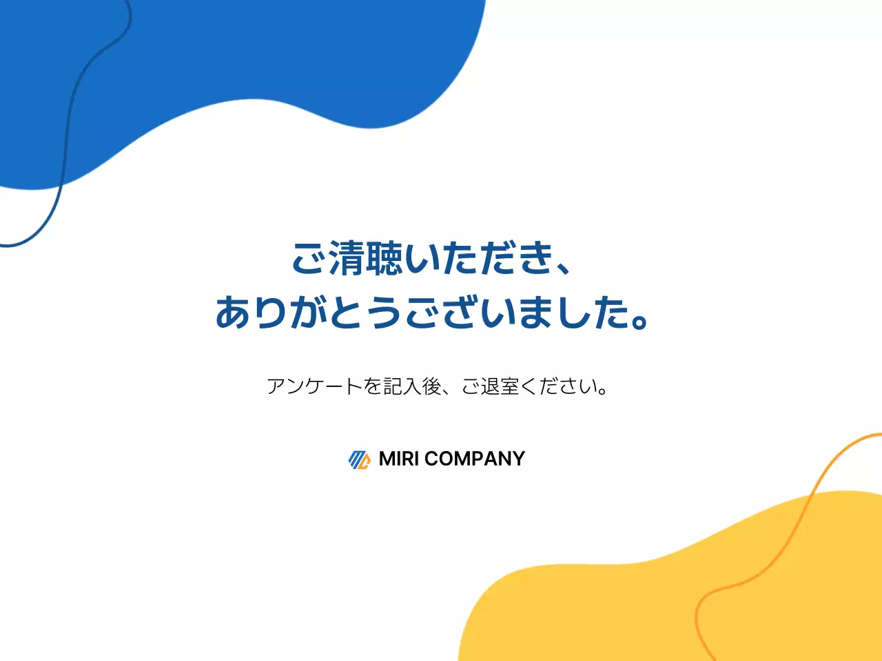 青 シンプル 採用 説明会 プレゼンテーション