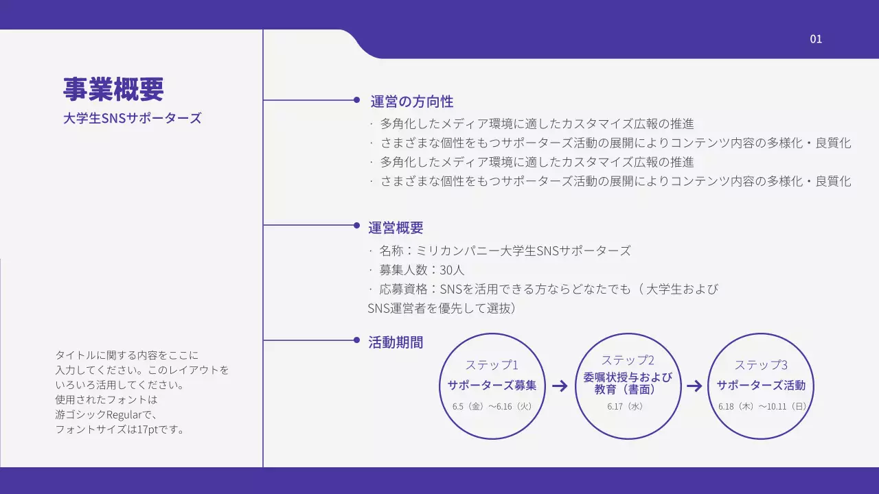 紫 モダン 企画書 プレゼンテーション