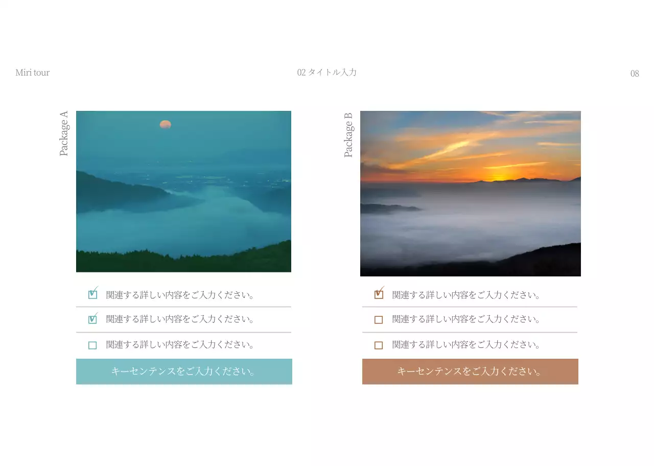 青 上品 旅行 プレゼンテーション