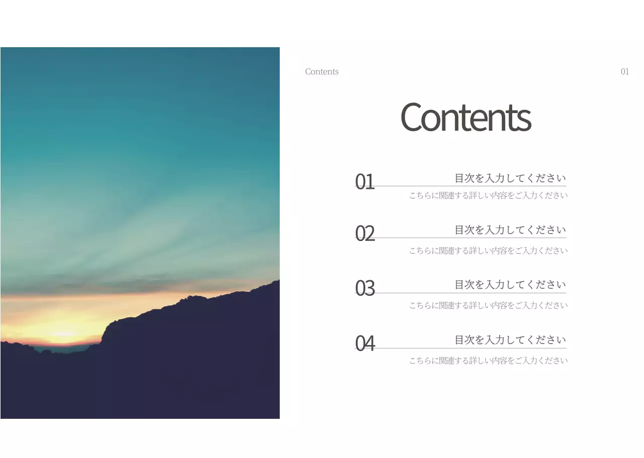 青 上品 旅行 プレゼンテーション