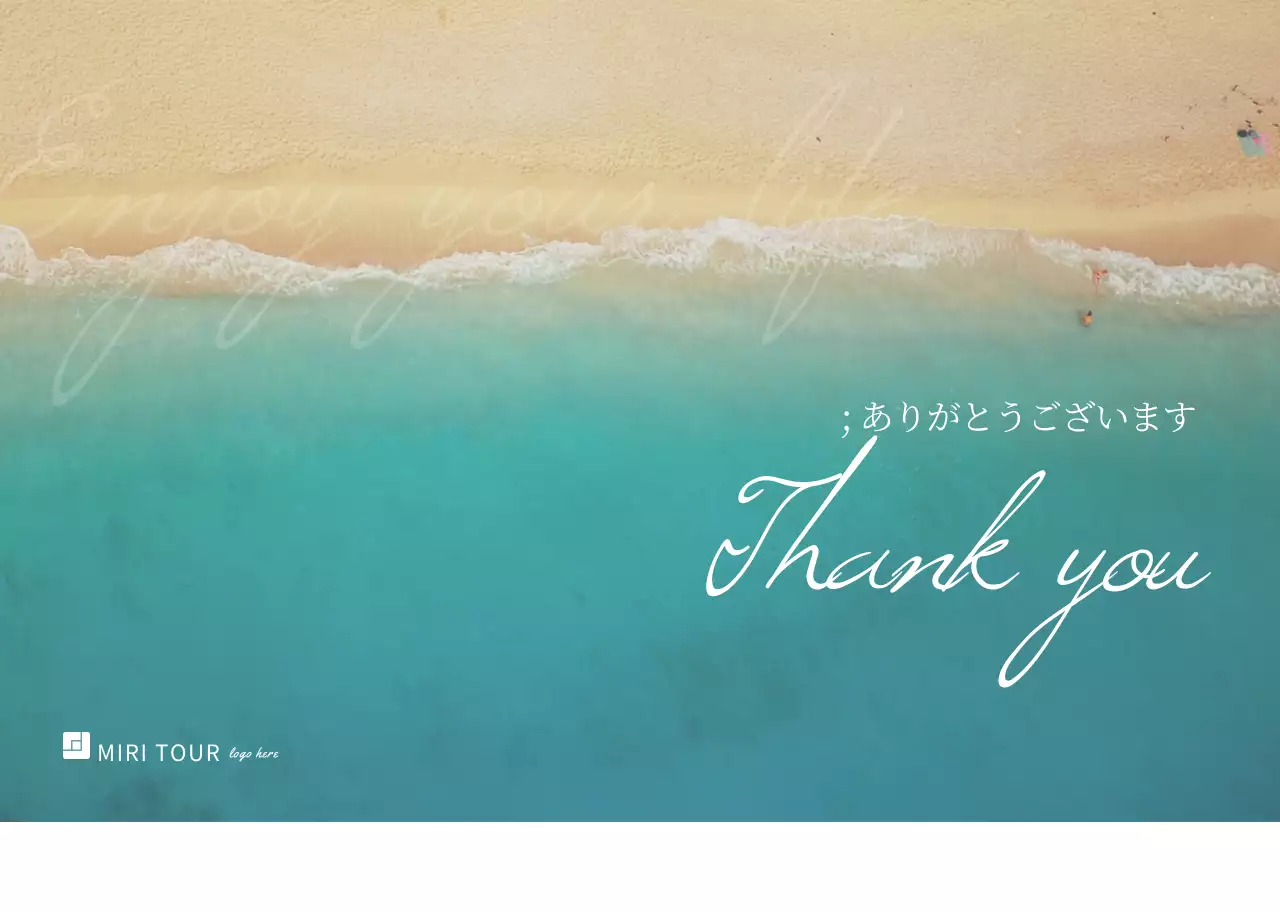 青 上品 旅行 プレゼンテーション