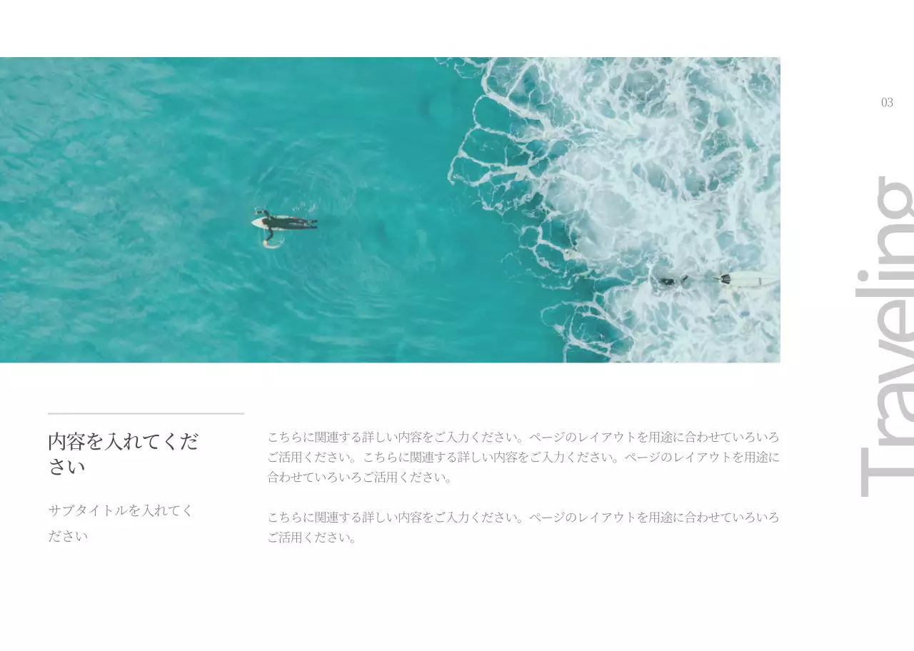 青 上品 旅行 プレゼンテーション