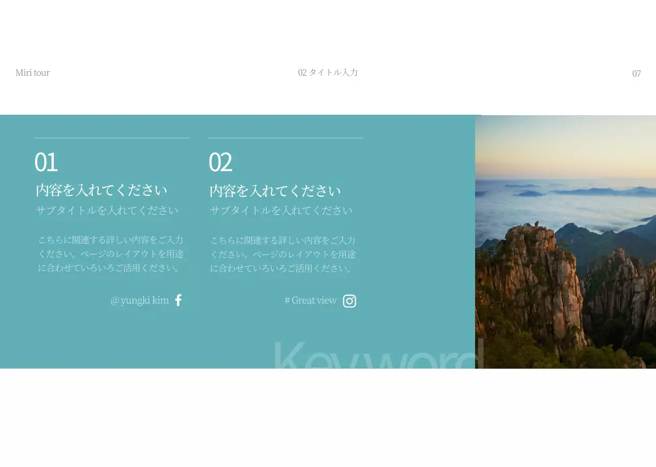 青 上品 旅行 プレゼンテーション