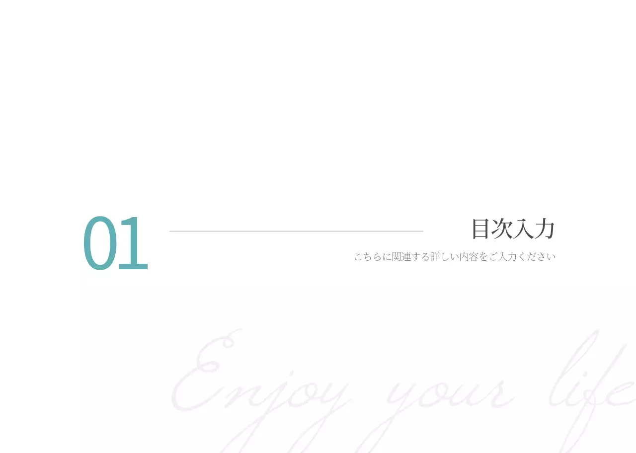 青 上品 旅行 プレゼンテーション