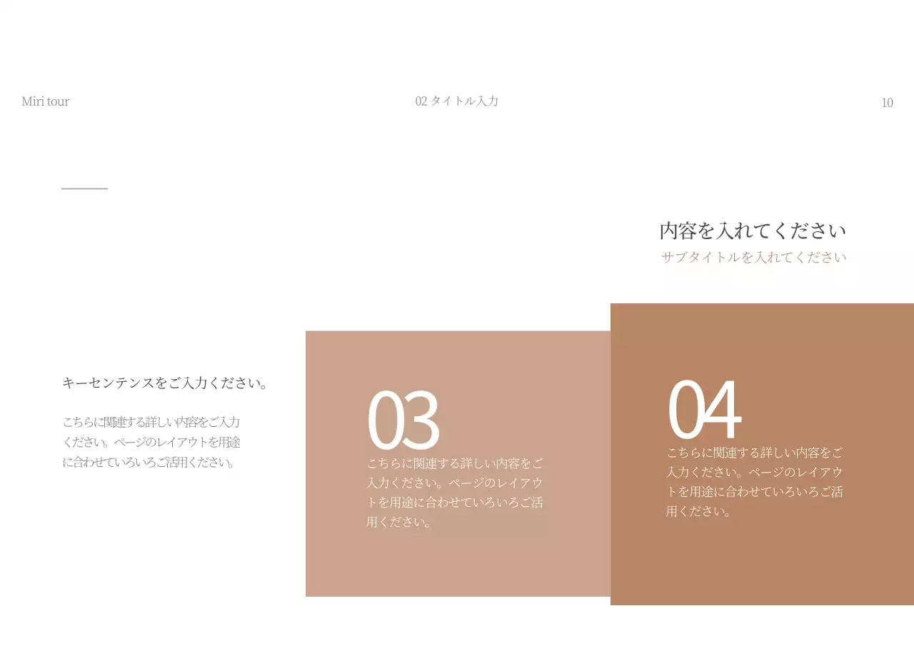 青 上品 旅行 プレゼンテーション