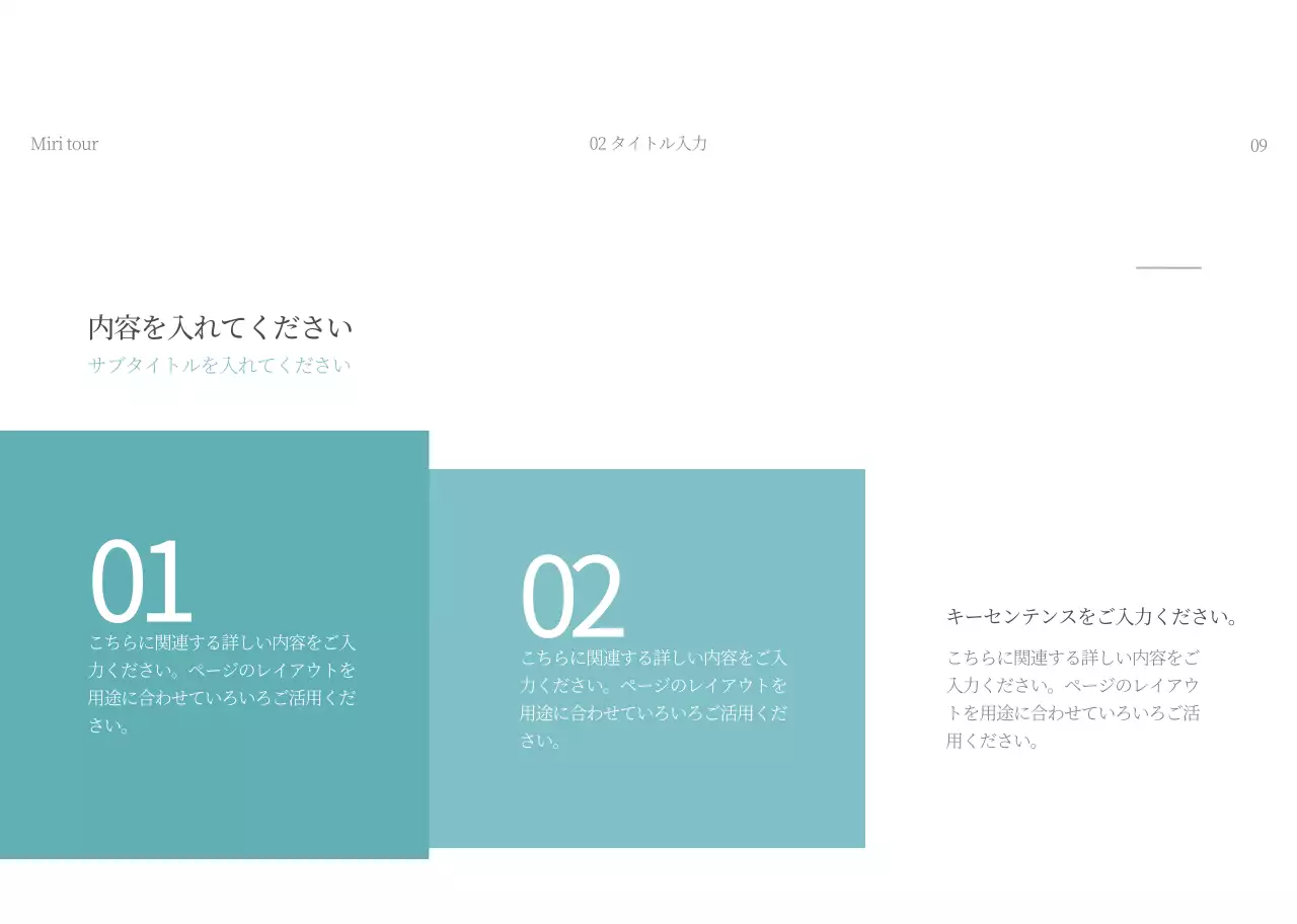 青 上品 旅行 プレゼンテーション