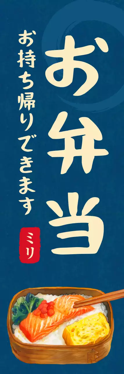 ネイビーブルーとアイボリーのヴィンテージなテイクアウトランチメニューのプロモーション