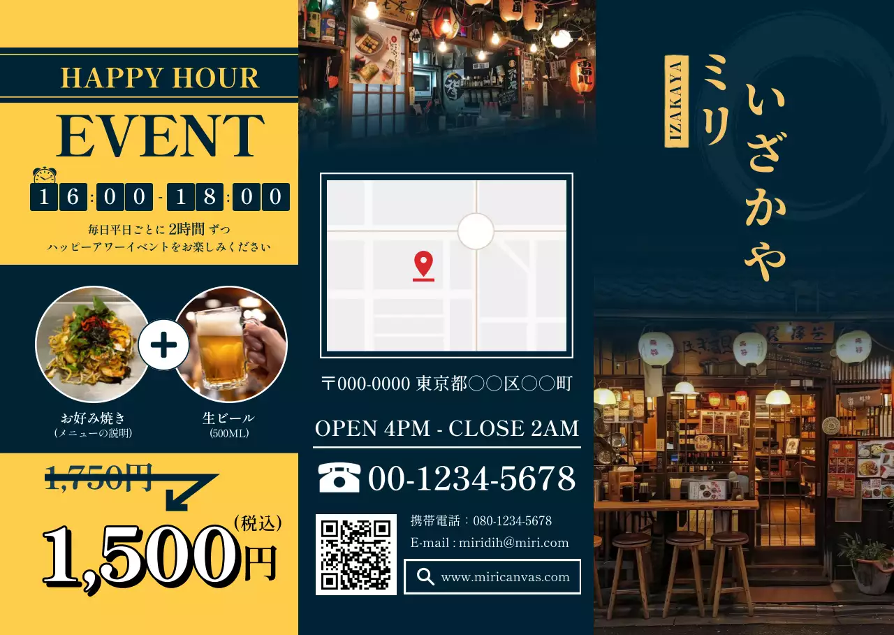 ネイビー黄色和風居酒屋メニュー表