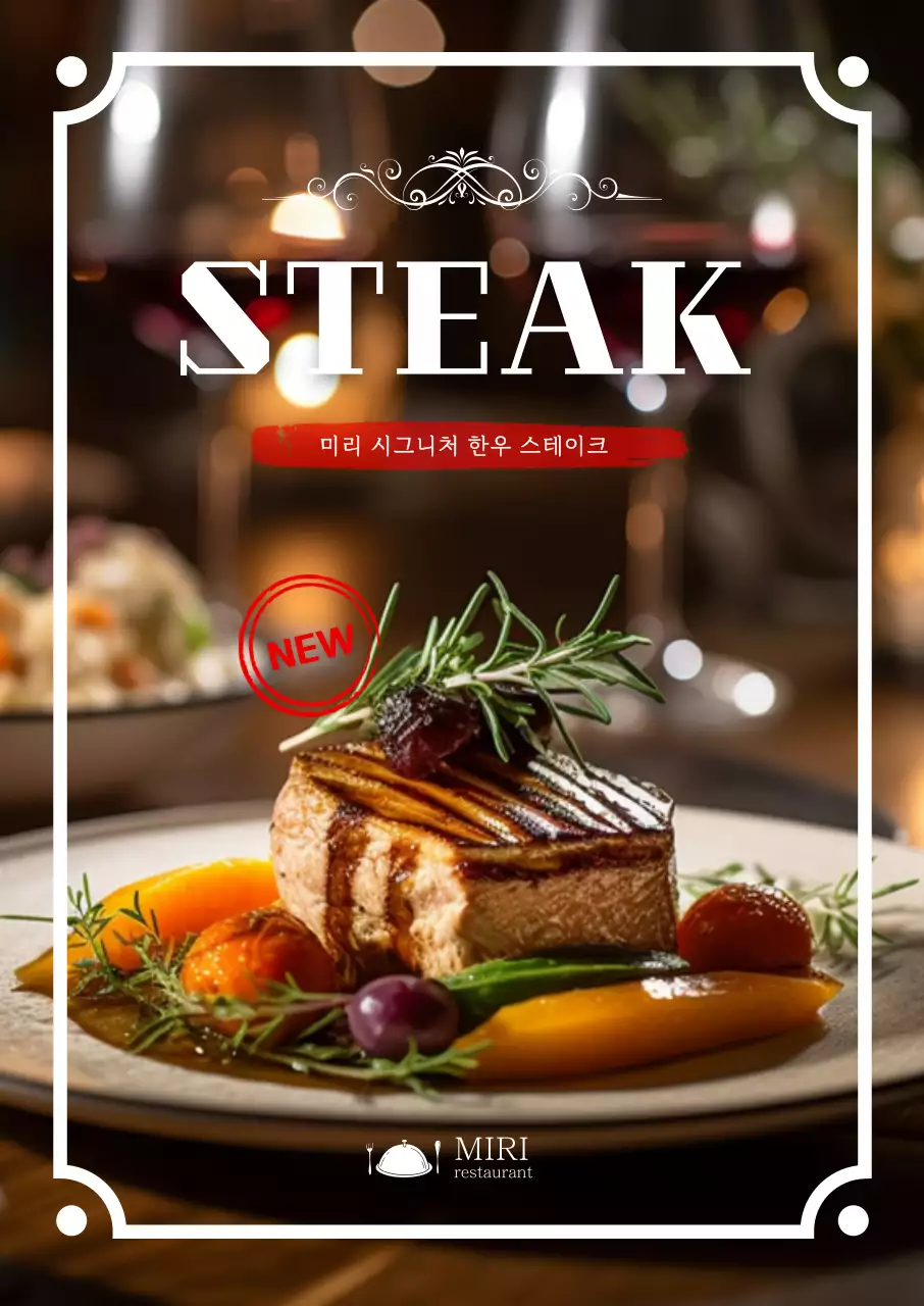 화이트와 레드 색상의 먹음직스러운 스테이크 사진이 들어간 감각적인 메뉴 소개