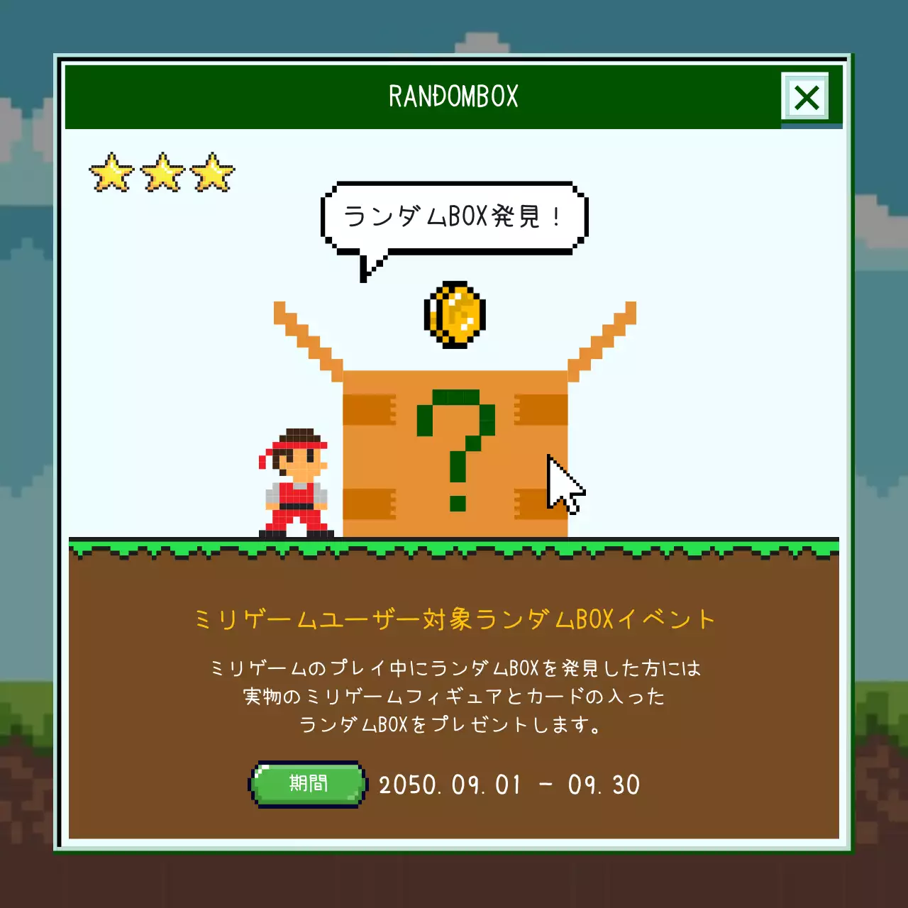 カラフル レトロ ゲーム お知らせ