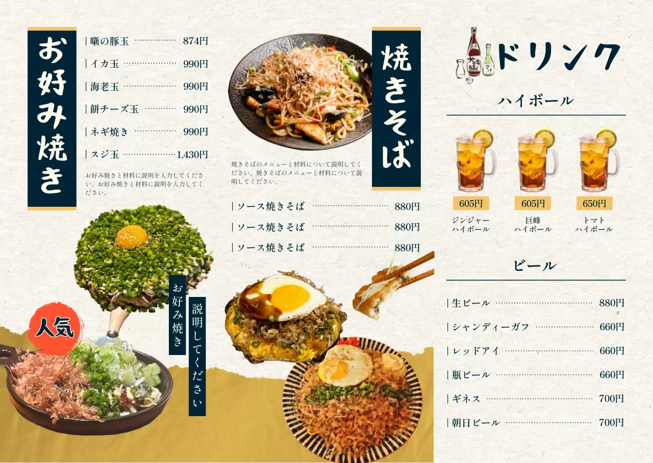 ネイビー黄色和風居酒屋メニュー表