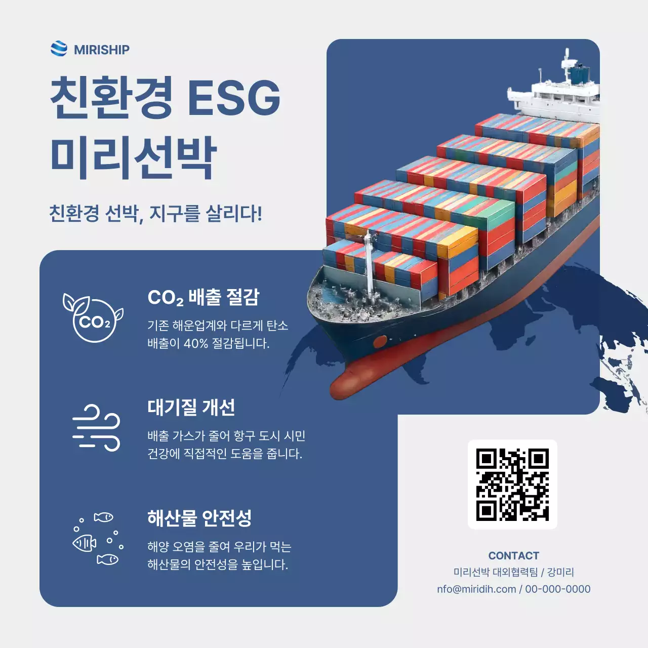 파랑 모던 환경 캠페인