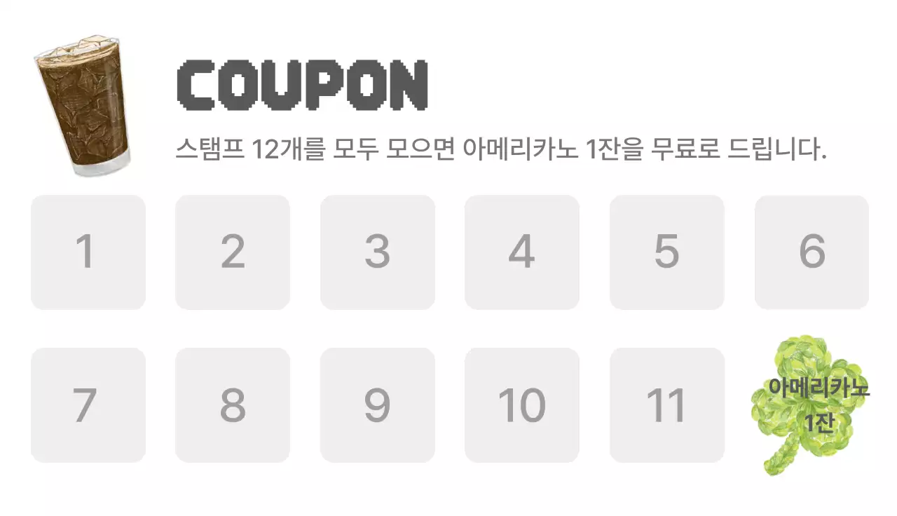 회색 기본 쿠폰 프로모션