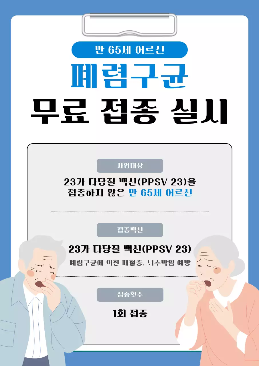 파랑 깔끔 건강 안내