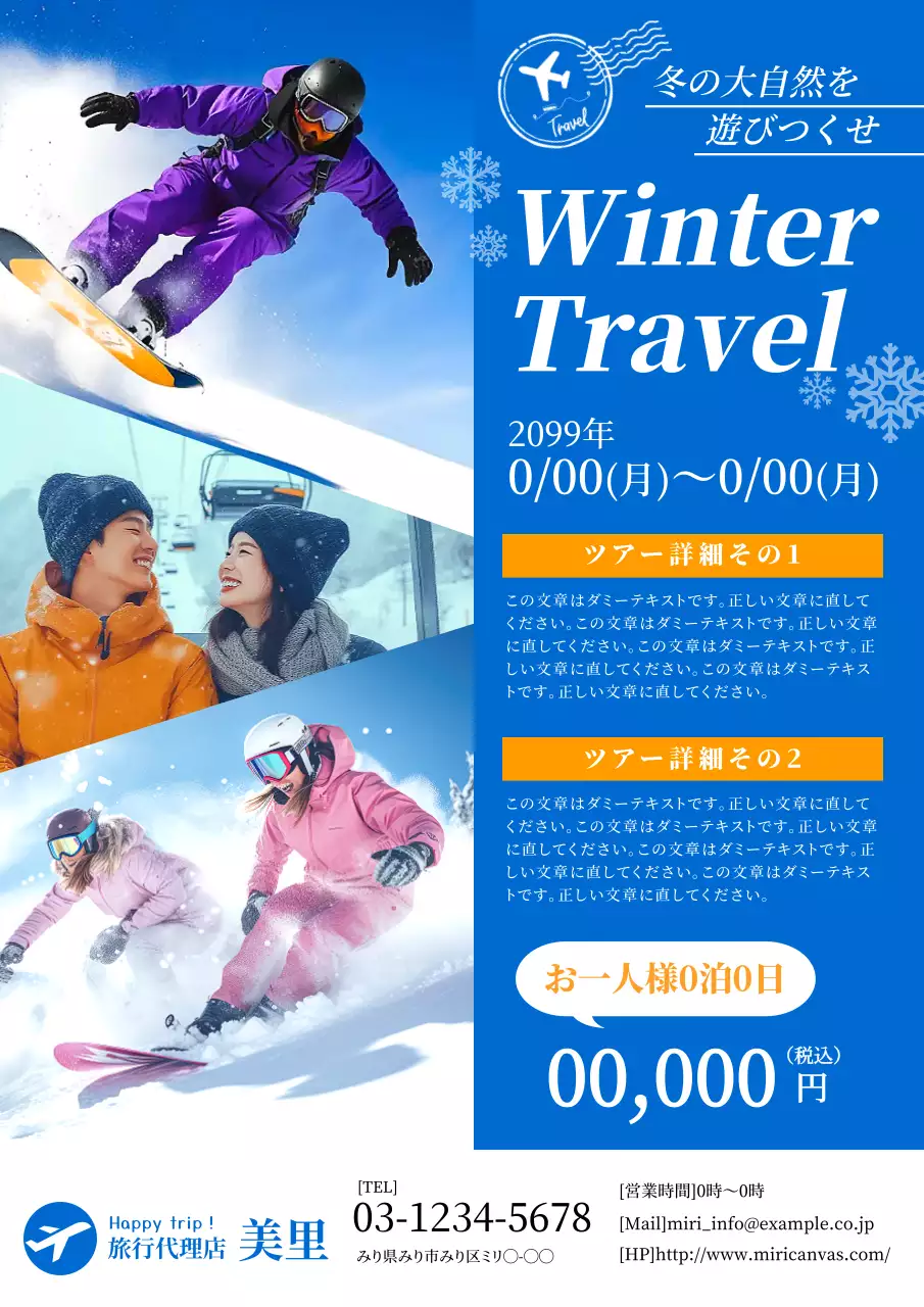 青 モダン 旅行 ポスター