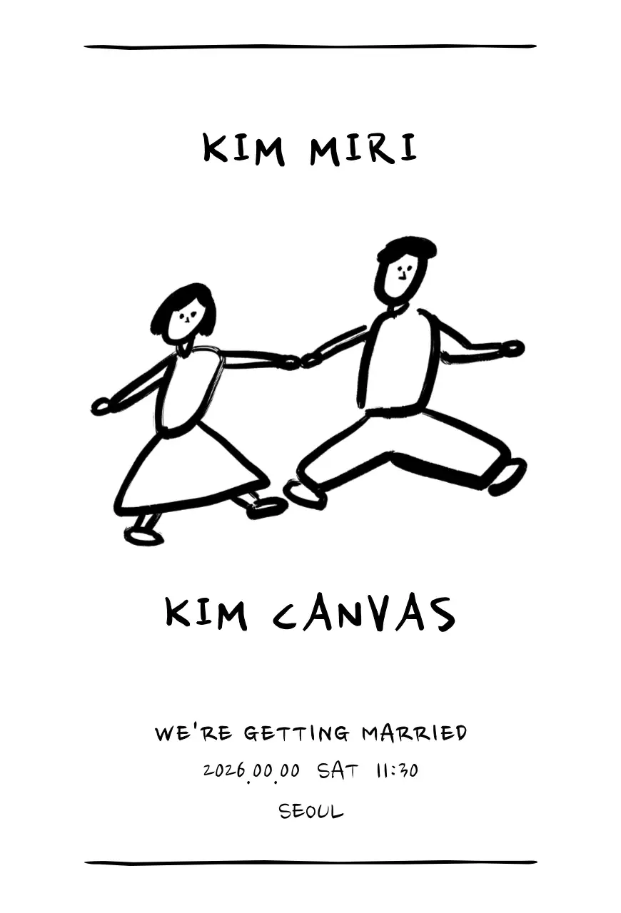 흑백 심플 결혼 초대장